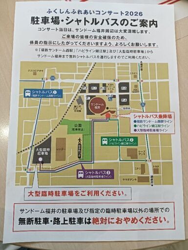 福井信用金庫ふれあいコンサートチケット3枚。野口五郎、一青窈
