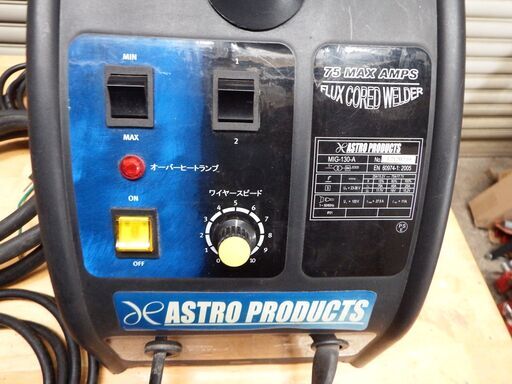 値下げ　アストロプロダクツ　半自動溶接機　100V　中古