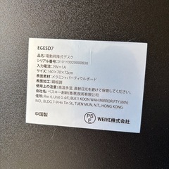 オフィス家具　電動昇降式デスク　EGESD7 WEIYE 幅1600mmの画像