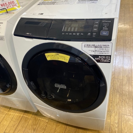 ⭐️ビッグドラム⭐️2020年製 HITACHI 10.0/6.0kg ドラム式洗濯機 BD
