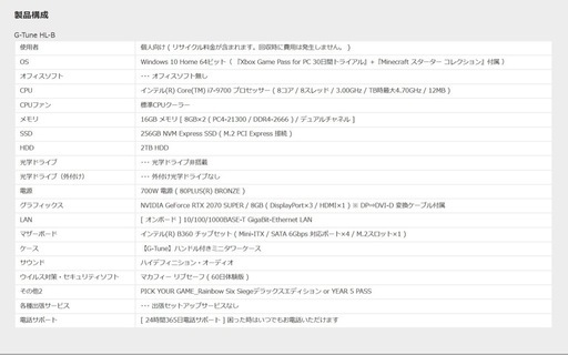 mouse G-Tune HL-B ミニタワー デスクトップ　PCジャンク