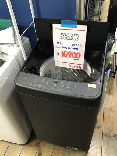 ●販売終了●IRISOHYAMA    4.5k洗濯機　2023年製　中古品
