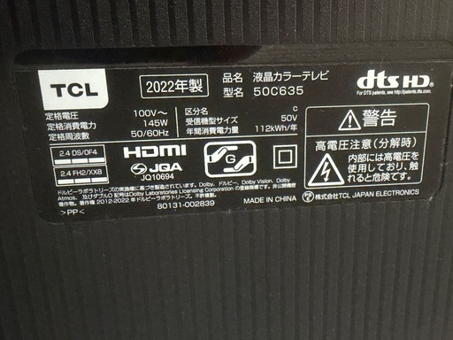 TCLテレビとテレビ台