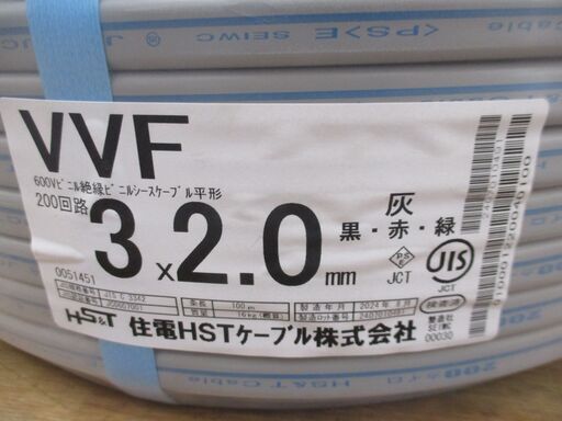 住電 3×2.0mm VVF 200回路 未使用品 黒赤緑 製造2024年8月 条長100m 質量16kg 【ハンズクラフト宜野湾店】