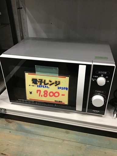 ZEPEAL    電子レンジ　2020年製　ターンテーブル　中古品