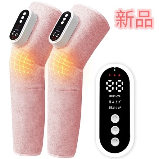 【新品】ふくらはぎ用 フットケア 左右セット ピンク タイマー付 足リラックス