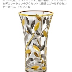 ゴールドリーフ ガラス花瓶＆灰皿セットの画像