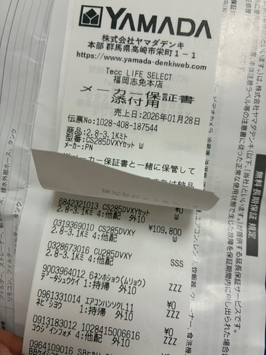 新品エアコン