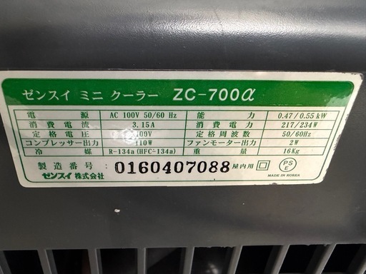 水槽　クーラー　　(決まりました