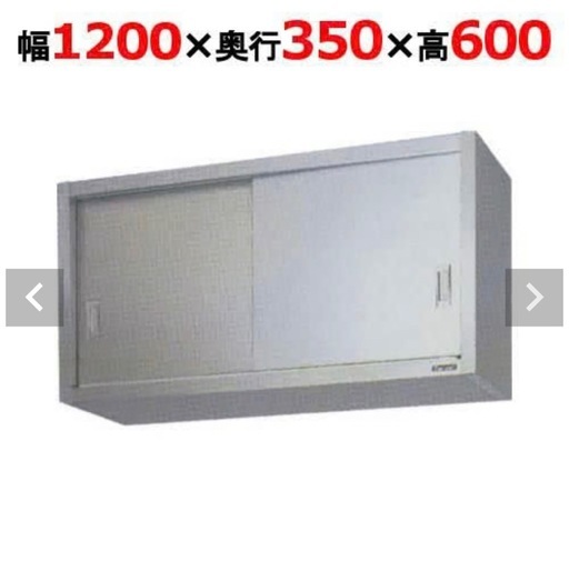 マルゼン　吊戸棚