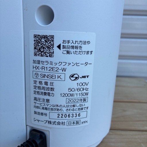 加湿セラミックファンヒーター
