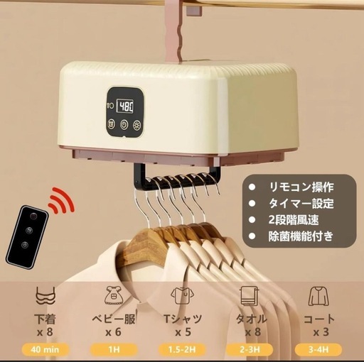 ポータブル 乾燥機 電源コード式 2段階風速 タイマー設定