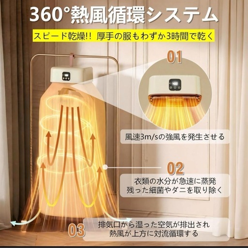 ポータブル 乾燥機 電源コード式 2段階風速 タイマー設定