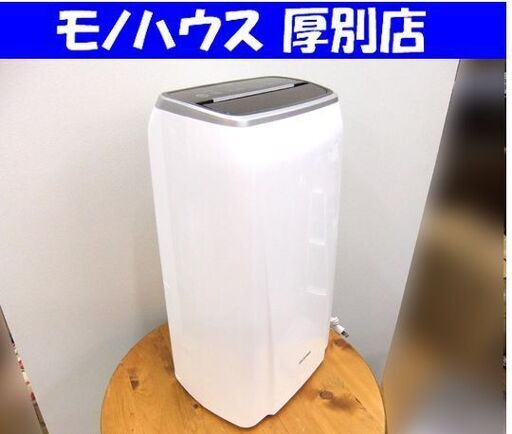 除湿機 衣類乾燥除湿機 アイリスオーヤマ IJC-H140 2020年製 中古 札幌市厚別区 厚別店