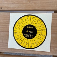 ロータリー巻尺の画像