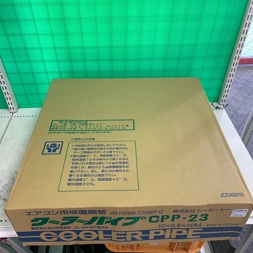 ペアコイル　CPP-23 未使用品　