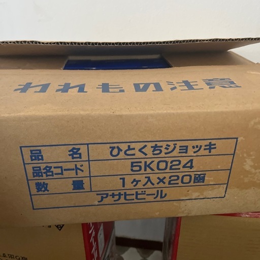アサヒスーパードライ350ml48缶　ひとくちジョッキ20個