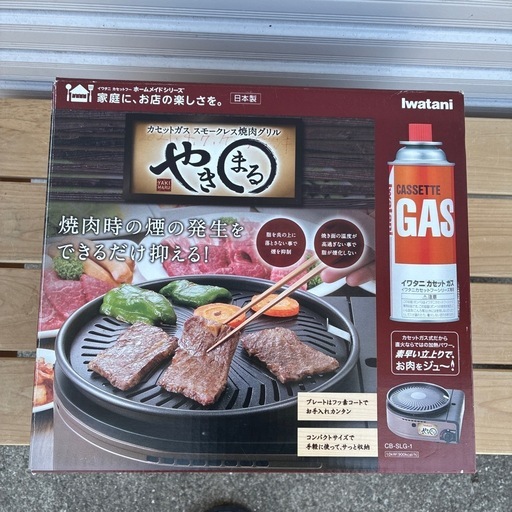 スモークレス焼肉グリル