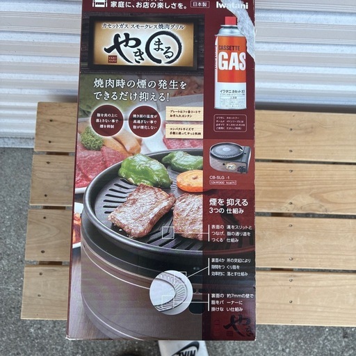 スモークレス焼肉グリル