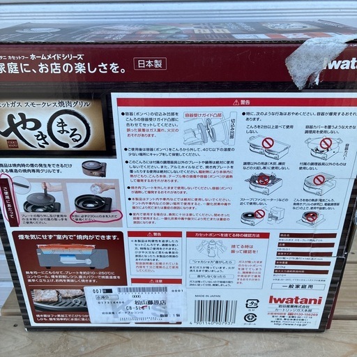 スモークレス焼肉グリル