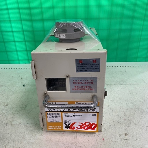 ポリブテン管熱融着機　NKK　PBHF-30F
