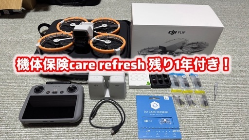ドローン　DJI FLIP Fly More コンボ DJI RC2付 美品！機体登録等無料でサポートします　破損しても安心！DJI 機体保険care refresh残り1年付き