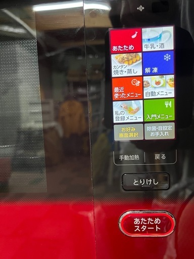 SHARP ヘルシオ　ウォーターオーブン AX-SP1-R