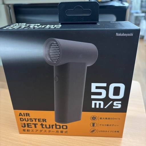 ☆ドリーム荒牧店☆ジモティー割引有☆/電動エアダスター充電式/DAD-401BK