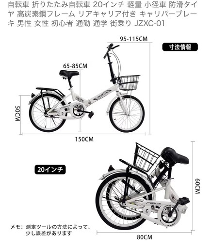 折りたたみ自転車