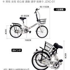 折りたたみ自転車の画像
