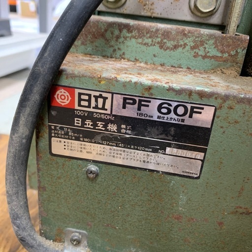自動カンナ　HITACHI　PF60F