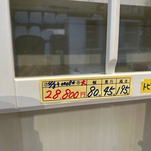 配達可【食器棚】【ニトリ】クリーニング済み【管理番号0408】知