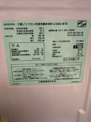 冷蔵庫 最終値下げ