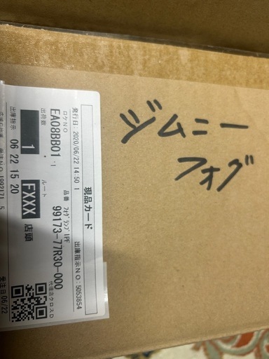 新品未使用 スズキ純正 ジムニー フォグライト 99173-77R30 JB64 JB74 シエラ