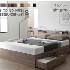 【受け渡し予定者様決まりました】売り切れ商品定価80%以上OFF! シングル 収納付きベッド フレームのみ 楽天市場】アウトレット 在庫処分（ベッドフレーム｜ベッド