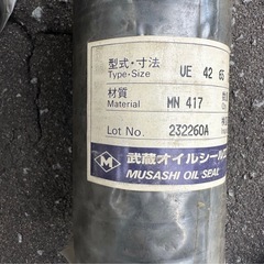 80個 武蔵オイルシール工業 オイルシール まとめ売り 未使用 φ65 工業部品 の画像