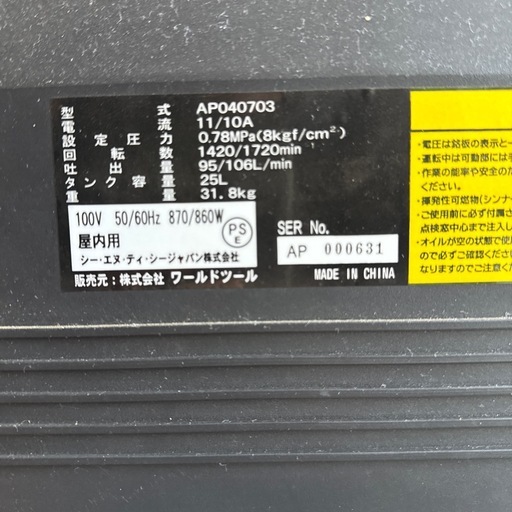 アストロコンプレッサー