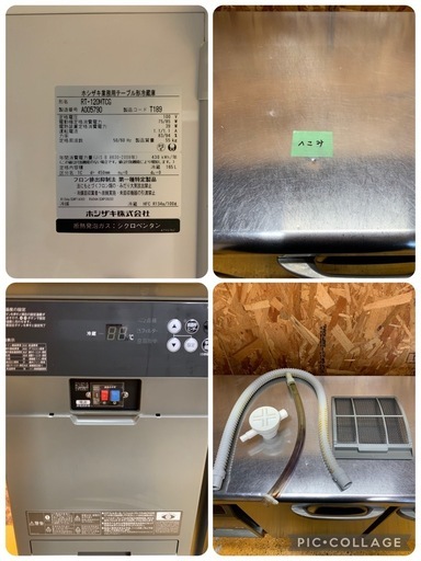 A80405 ホシザキ 台下冷蔵庫 2021年 RT-120MTCG 業務用冷蔵庫 W1200D450H800 内容積165L 55k