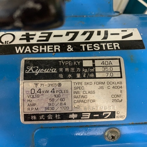 キョーワクリーン　キョーワ　KYC-20A