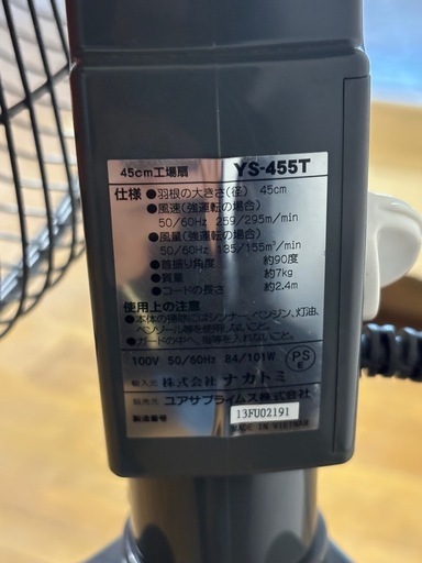 2019年製　YUASA 工場用扇風機　YS-455T 45cm工場扇