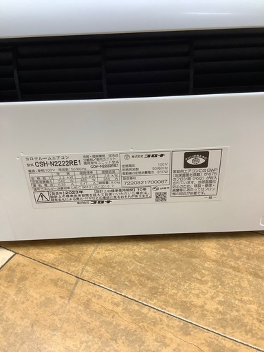 【トレファクラパーク岸和田店】壁掛けエアコン　CORONA 2023年製　リモコン付