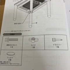 ニトリこたつ  ⚠︎脚取付ボルトがありませんの画像