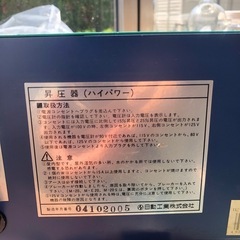 昇圧器　ac100 ac115v ac125vの画像