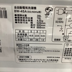 Haier ハイアール 全自動洗濯機 BW-45A 2021年製【トレファク 川越店 