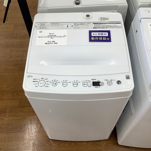 Haier ハイアール 全自動洗濯機 BW-45A 2021年製【トレファク 川越店 