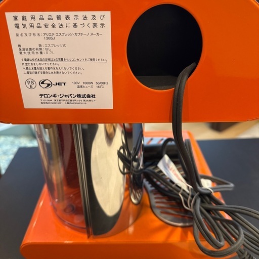 アリエテ Ariete 1385J エスプレッソ・カプチーノメーカー