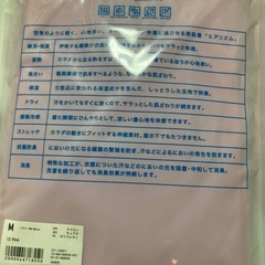 ユニクロ　エアリズム　タンクトップの画像