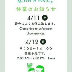 【4/12(日)開催】古着・バッグ・靴100円！Wii・家…