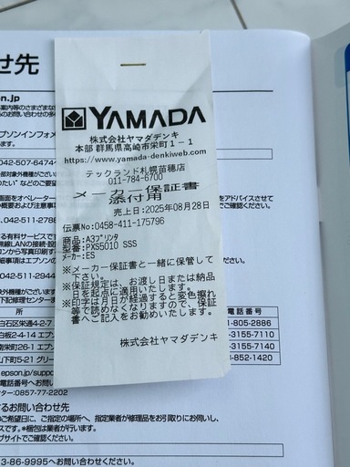 プリンター