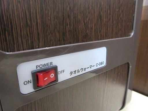 ワールドジェイビー タオルウォーマー C-080 前開き 8L 木目ダークブラウン 小型 おしぼりウォーマー 蒸しタオル 家電 苫小牧西店